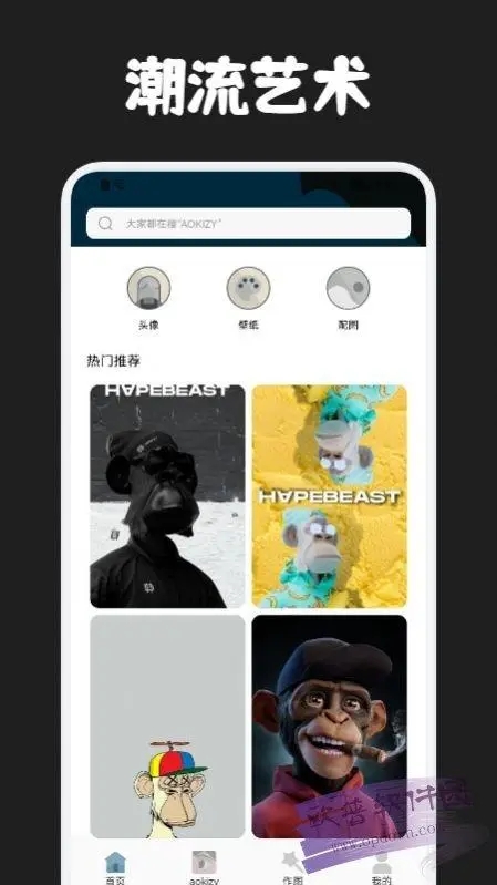 云艺数字藏品官方版APP