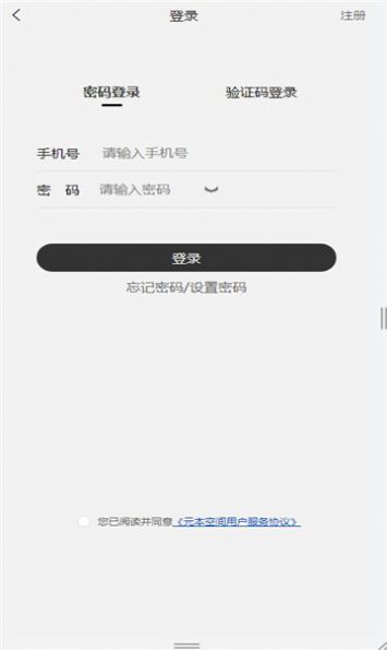 元本空间最新版