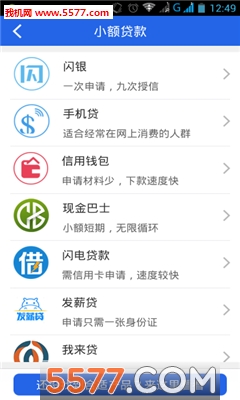 现金闪贷