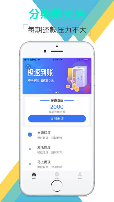 吉祥花贷款