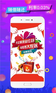 小鸟应急贷款