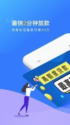 贝乐享借贷app