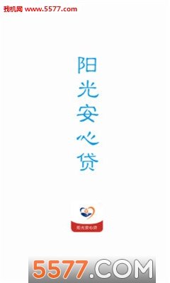 阳光安心贷