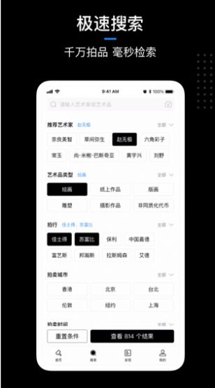 龙卡艺术数字藏品app官方版最新版