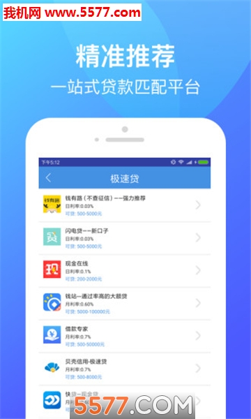 凌波微贷最新版