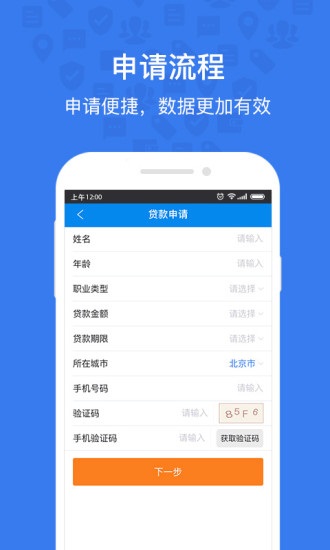 好贷