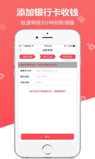 威基基贷款