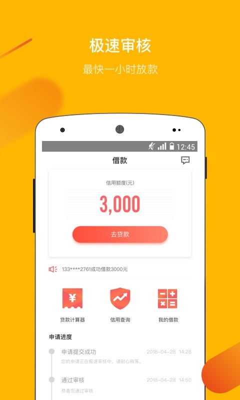 美丽贷