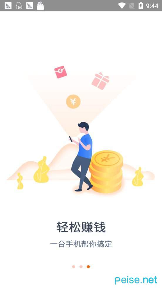 香瓜赚