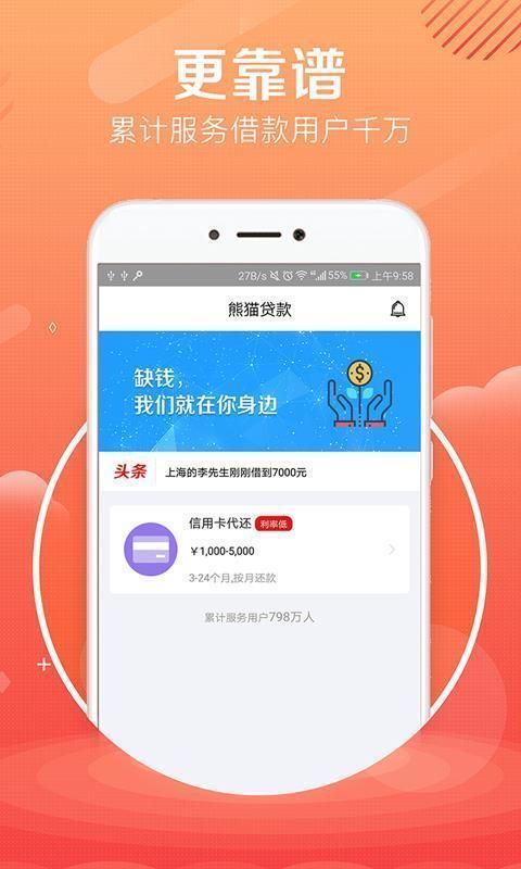 贷大婶app