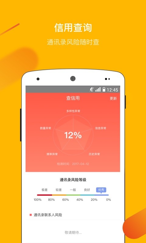 美丽贷