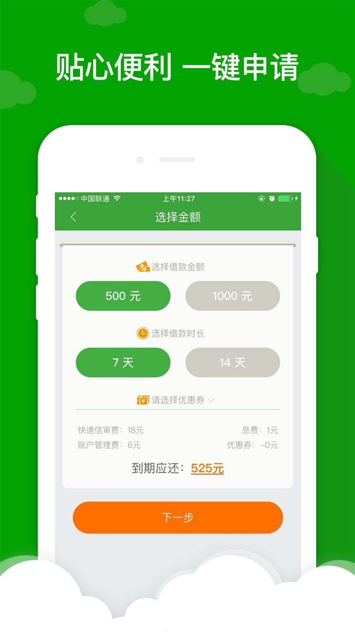 巴士贷款app
