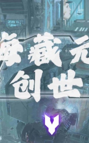 海藏元数字藏品