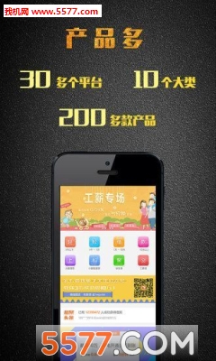 和聚贷手机版