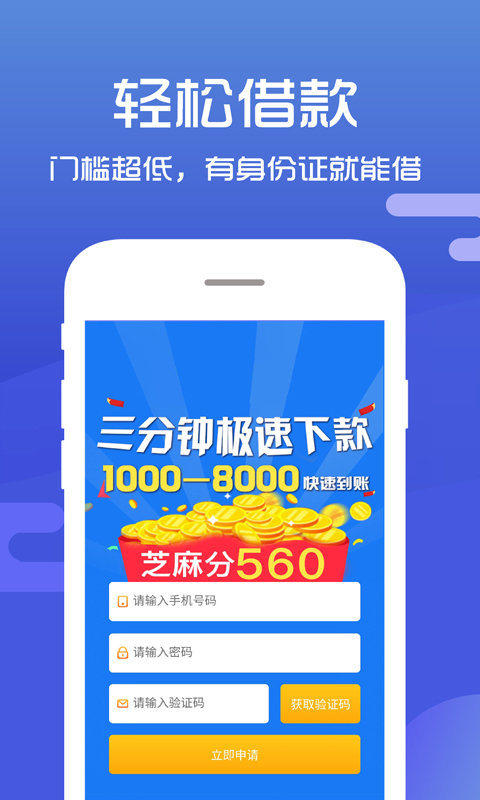 金鑫贷款