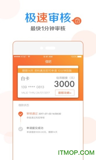 借吧官网版