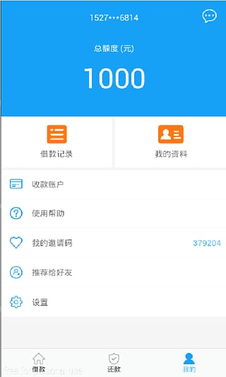 辰安现金贷