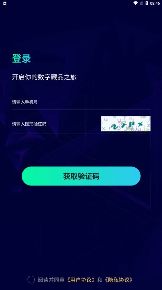 蚂蚁博物数字藏品app官方版下载