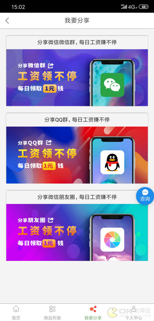 乐易赚