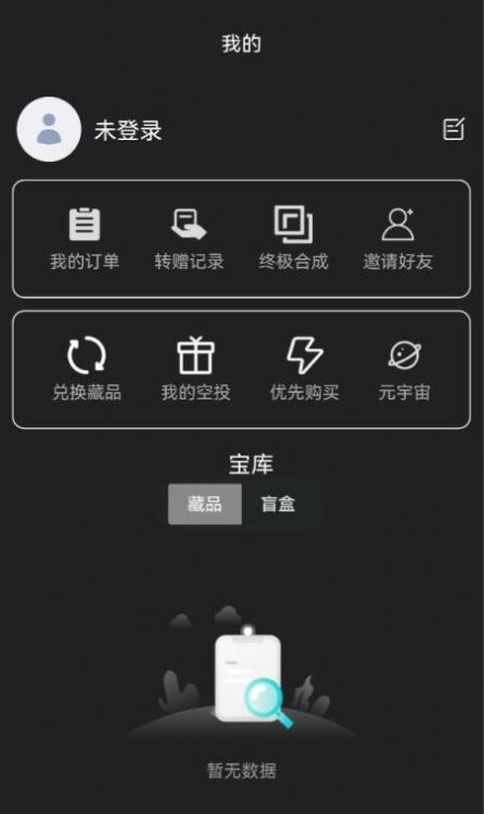 绿卡宇宙数字藏品APP最新版