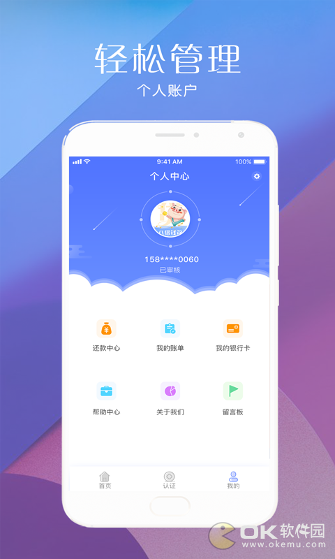鑫享贷