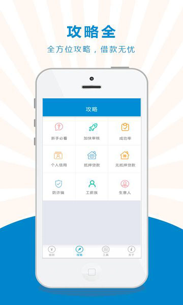 利安贷款