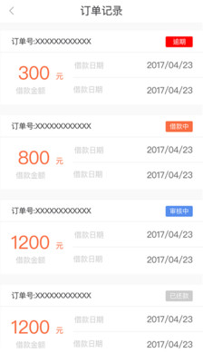钱易贷手机版