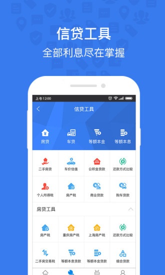 好贷