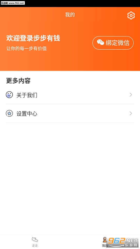 步步有钱app(走路赚钱)