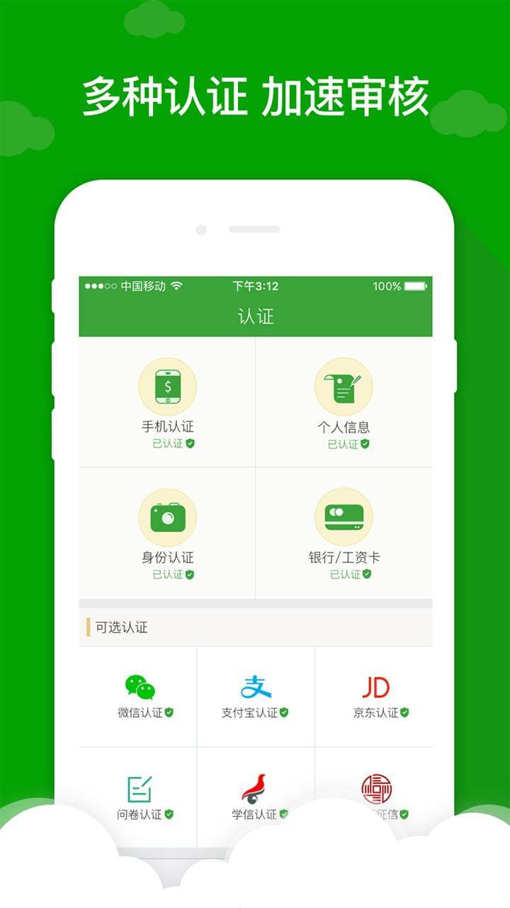 巴士贷款app