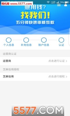 汇米闪贷