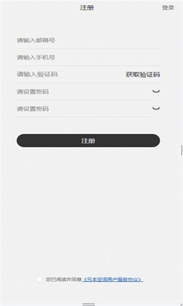 元本空间最新版