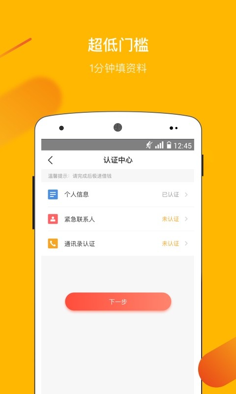 美丽贷