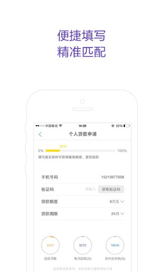 好贷