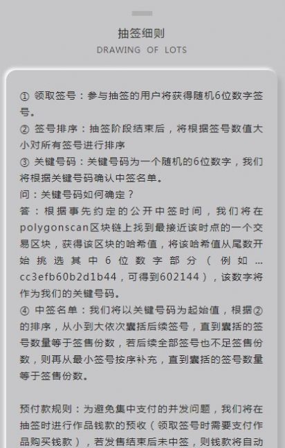 MetaArt数字藏品
