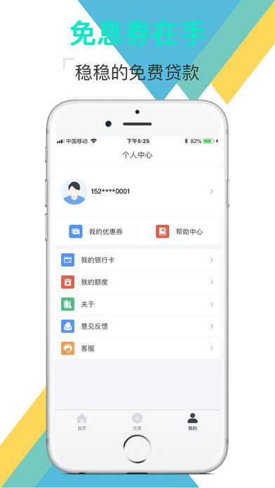 吉祥花贷款