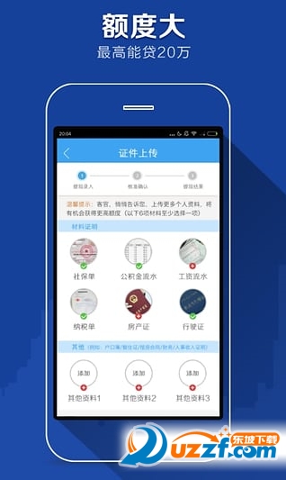 任性付(类似支付宝)
