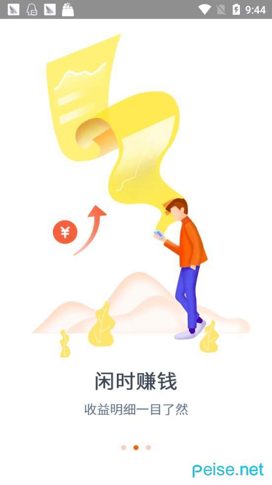 香瓜赚