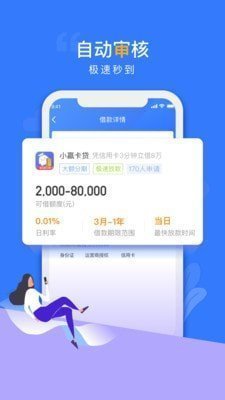 贝乐享借贷app