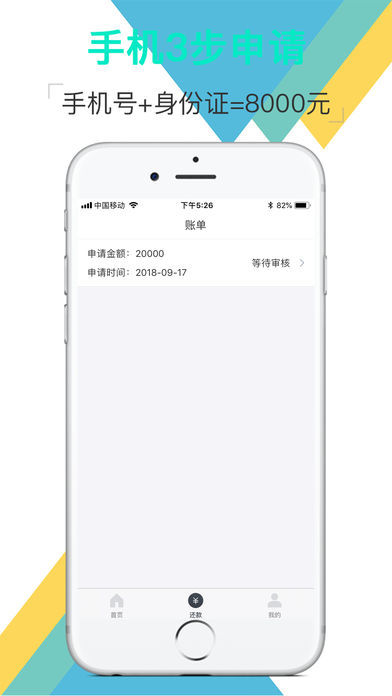 吉祥花贷款