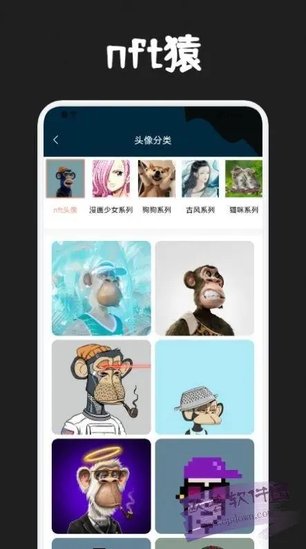 云艺数字藏品官方版APP
