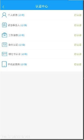 辰安现金贷