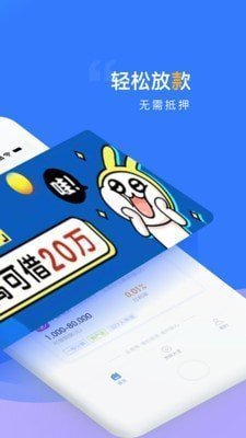 贝乐享借贷app