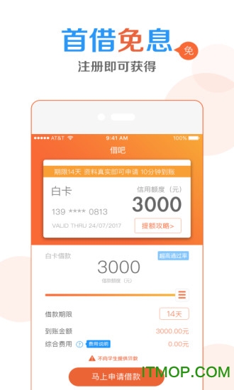 借吧官网版