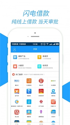 快卡闪贷