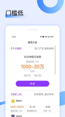 微贷借条