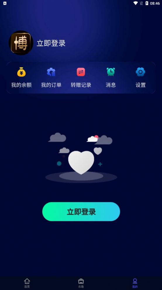 蚂蚁博物数字藏品app官方版下载