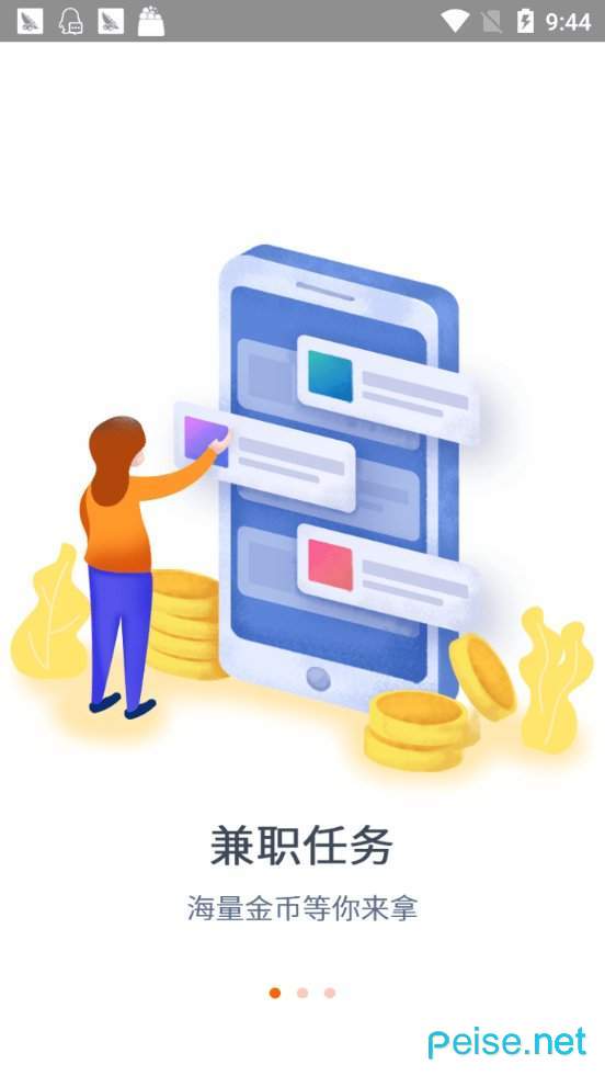 香瓜赚