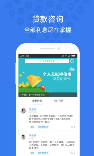 好贷