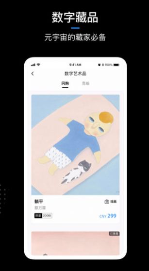 龙卡艺术数字藏品app官方版最新版